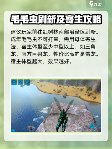 方舟终极移动版毛毛虫如何驯服介绍截图2