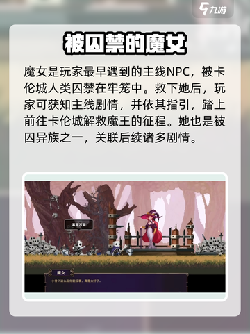 小骨英雄杀手魔女🔥揭秘游戏最强角色！截图2