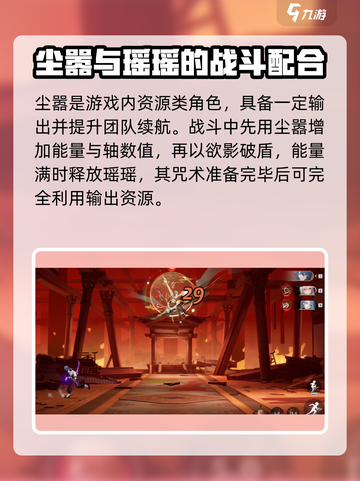 归龙潮欲影阵容是什么介绍截图3