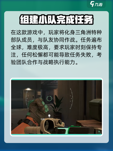 三角洲行动🔥网络游戏超燃介绍来啦！🎮截图3