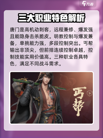 剑网3无界🔥新职业曝光，超全职业展示来袭！截图4