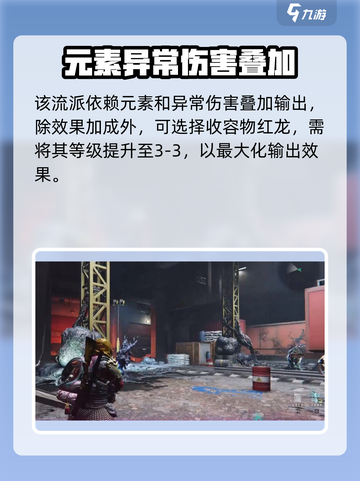 七日世界🔥灼烧流玩法配置攻略来了！⚡截图4