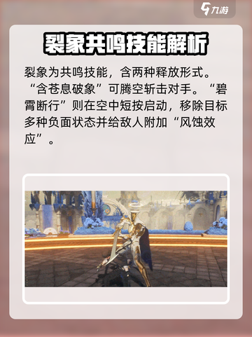 鸣潮2.2卡池是谁介绍截图5