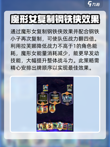漫威终极逆转霍华德鸭怎么玩介绍截图4