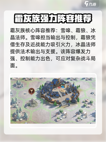 《魔法与策略》雪嗥角色🔥超强解析来了！截图4