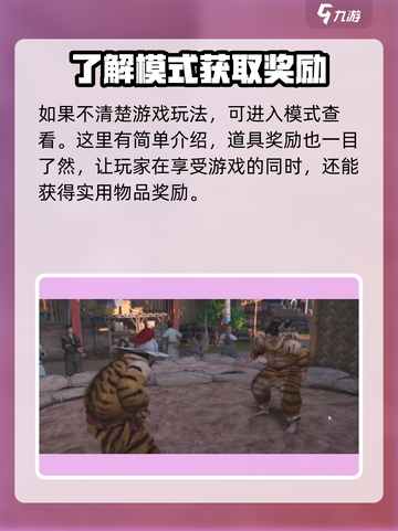 燕云十六声🔥相扑玩法大揭秘！📌截图4