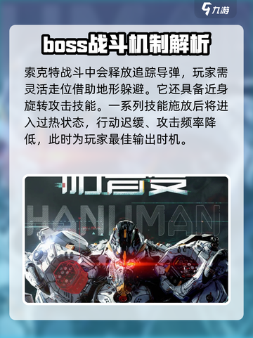 荒野起源BOSS图鉴分享介绍截图3