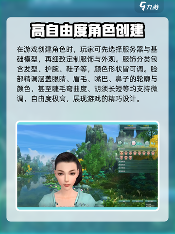 剑网3缘起捏脸怎么设置介绍截图3