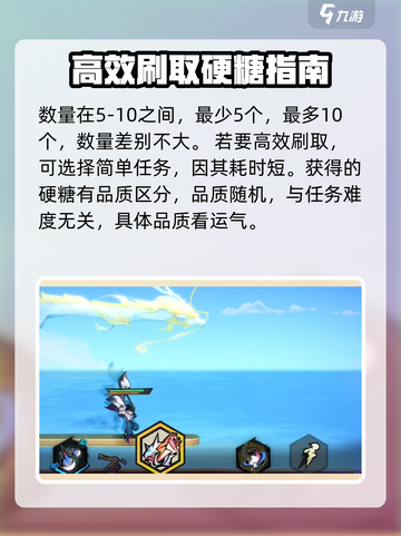 超时空跑跑🔥硬糖快速制作与获取秘籍糖果截图3