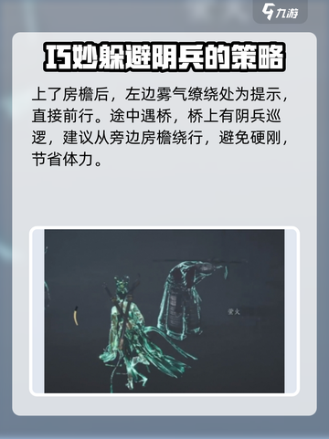 燕云十六声😎：铁枪获取方法大曝光！截图3