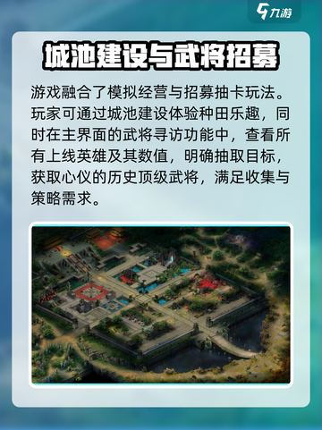 三国谋定天下🔥策略游戏巅峰之作，等你来战！截图4