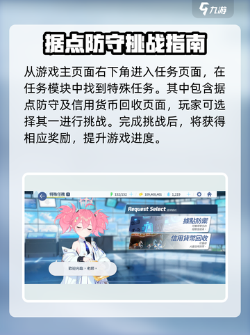 蔚蓝档案特殊挑战怎么完成介绍截图2