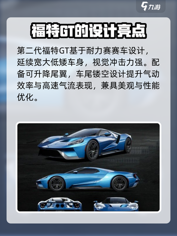 极品飞车集结GT怎么样介绍截图2