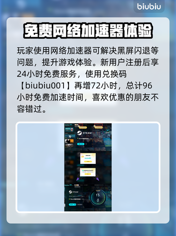 《小小梦魇3》黑屏闪退？💡一招解决！截图4