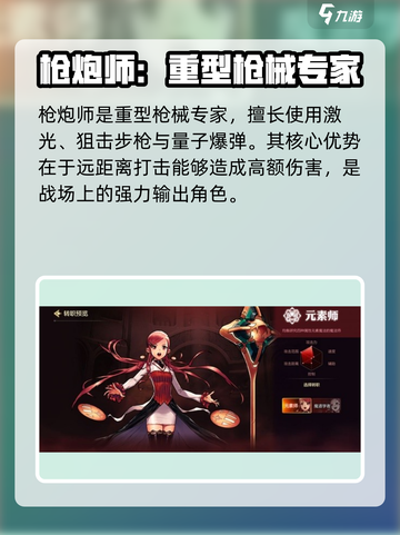 地下城与勇士手游🔥职业大全，DNF玩家必看！截图7