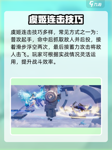 《星之破晓虞姬玩法曝光！🔥》✨截图5