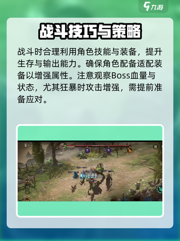 龙息神寂万灵之森boss战怎么打介绍截图3