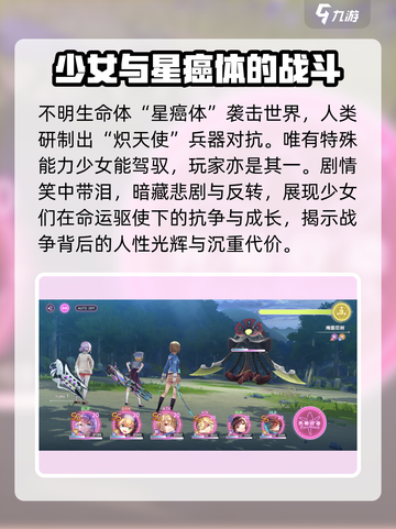 🔥炽焰天穹：揭秘神秘男主角！你猜对了吗？🔥截图3