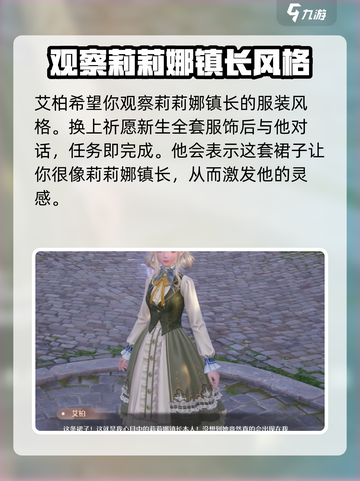 无限暖暖旧日的她通关攻略介绍截图4