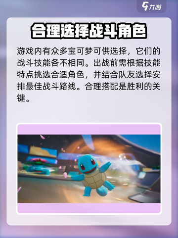 宝可梦大集结是手游吗介绍截图2