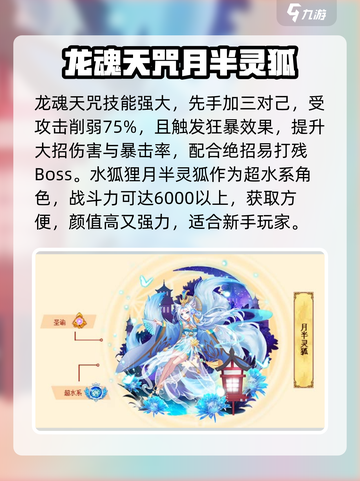 西普大陆🔥新手必看！最强精灵推荐✨截图4