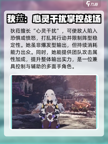 无限大狄菈介绍介绍截图2