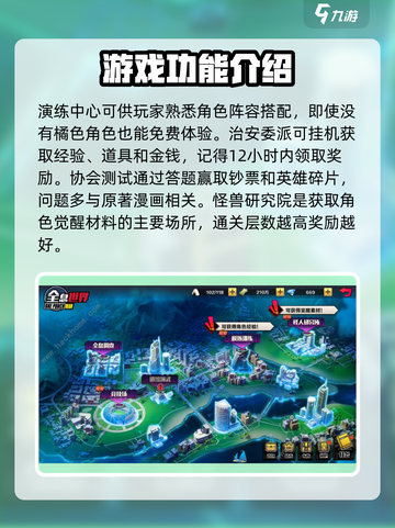 一拳超人正义执行什么时候上线介绍截图5