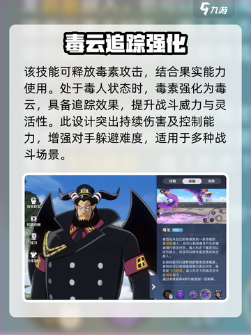 航海王壮志雄心艾麦哲伦🔥超强战力等你来挑战！截图7