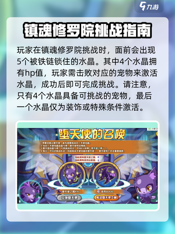 洛克王国手游🔥小夜召唤秘籍revealed！速来✔截图2