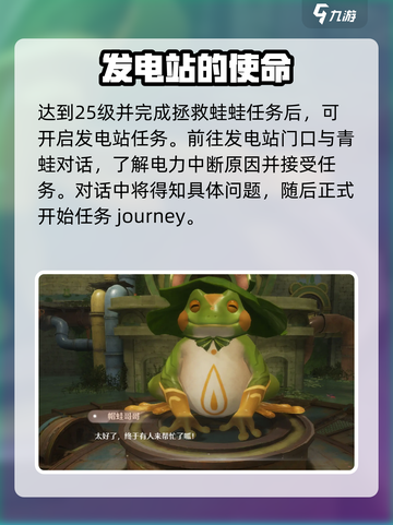 无限暖暖青蛙跑酷怎么玩介绍截图2