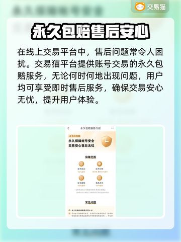 三国杀账号交易平台🔥哪里交易最靠谱？截图3