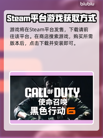 🔥使命召唤黑色行动6下载地址大曝光🎉截图2
