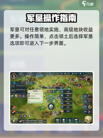 世界启元🔥军垦玩法超全操作指南🎉截图3