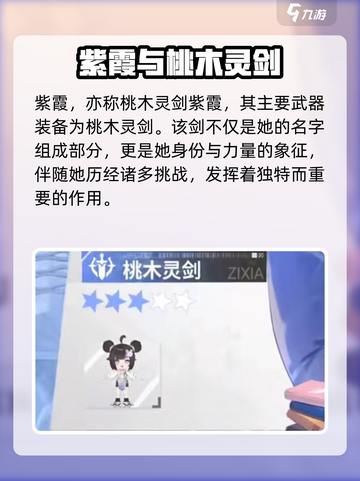 破晓黎明🔥紫霞玩法技能全攻略，轻松上分必看！截图2