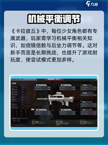 卡拉彼丘手游端游互通吗介绍截图3