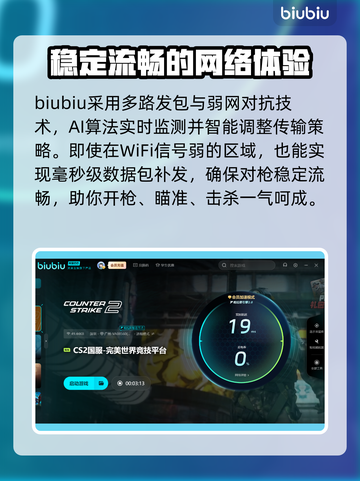 CS2开枪掉帧？❌这几招教你轻松解决🔥截图5