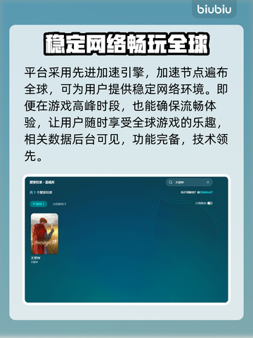 天堂W加速器推荐🔥天堂W玩家必看！🎉截图4