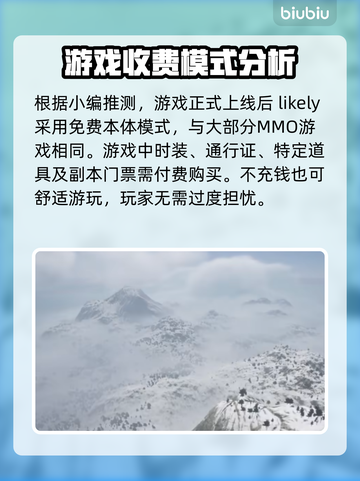 昆法尔收费方式大曝光！游戏氪金真相💡截图2