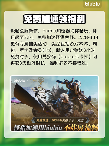 怪物猎人荒野🔥：好玩到停不下来！🎮截图2
