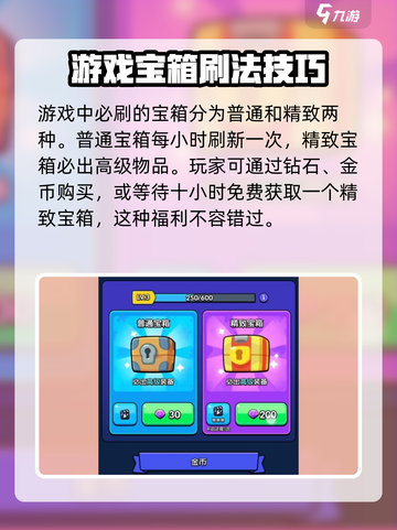 花园特工队新手怎么玩介绍截图4