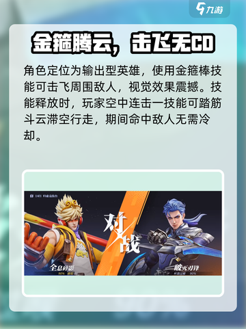 《星之破晓》齐天大圣孙悟空阵容🔥推荐！✨截图2