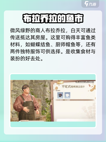 无限暖暖🔥材料商人全攻略✨游戏党必看！截图2