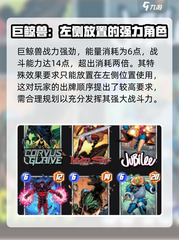 漫威终极逆转巨鲸兽介绍介绍截图2