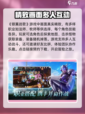 银翼战歌🔥玩法超赞，不玩后悔！🎮截图2