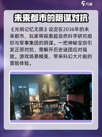 光明记忆无限多少g介绍截图3