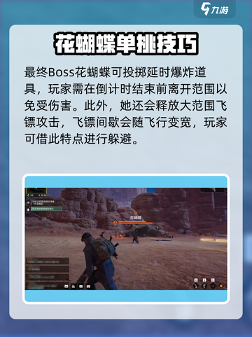 破碎之地副镇长怎么过介绍截图3