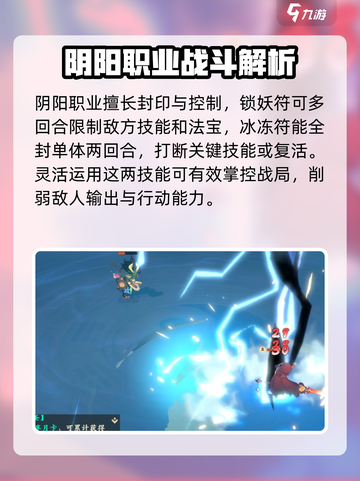 封神幻想世界阴阳怎么打介绍截图2