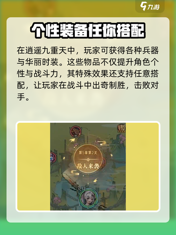 逍遥九重天🔥修仙玩法大揭秘，不玩你亏了！截图3