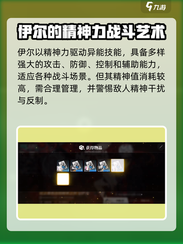 雷索纳斯伊尔怎么样介绍截图3