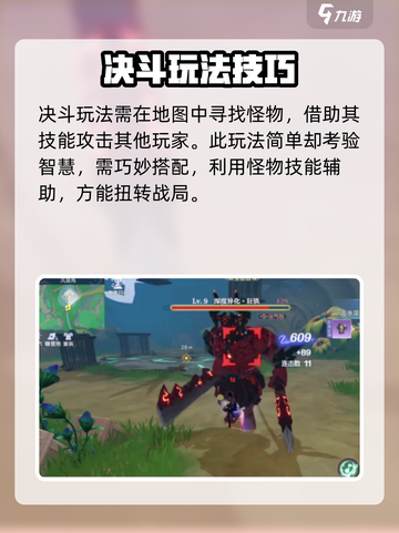 悠星大陆决斗属于什么机制介绍截图3